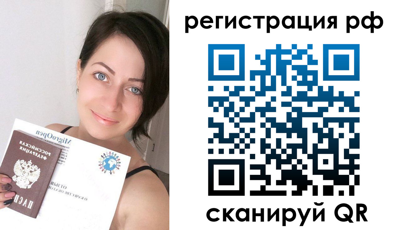 прописка регистрация в Удмуртии