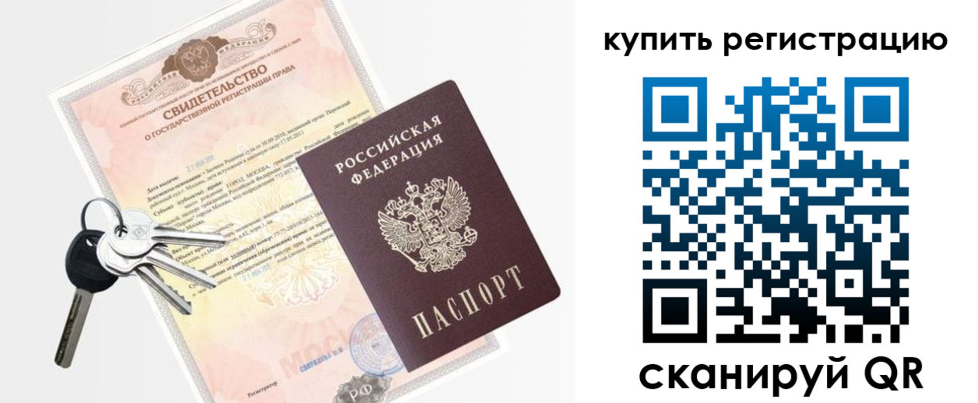 миграционный учет в Удмуртии
