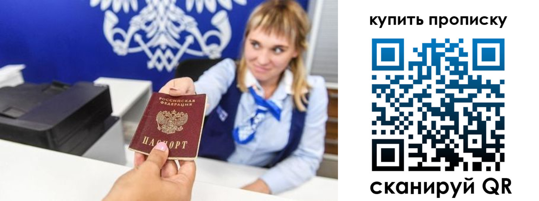 прописка поиск в Удмуртии
