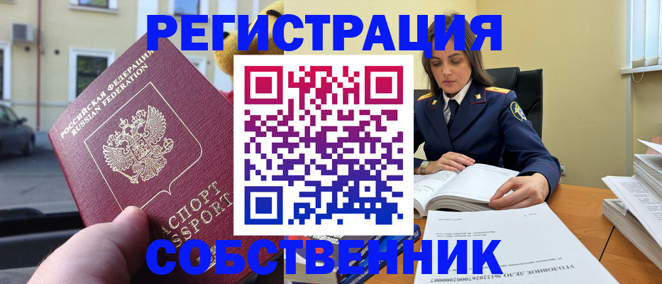временная регистрация 2025 в Удмуртии