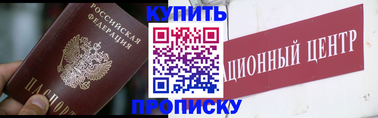 прописка в квартире в Удмуртии