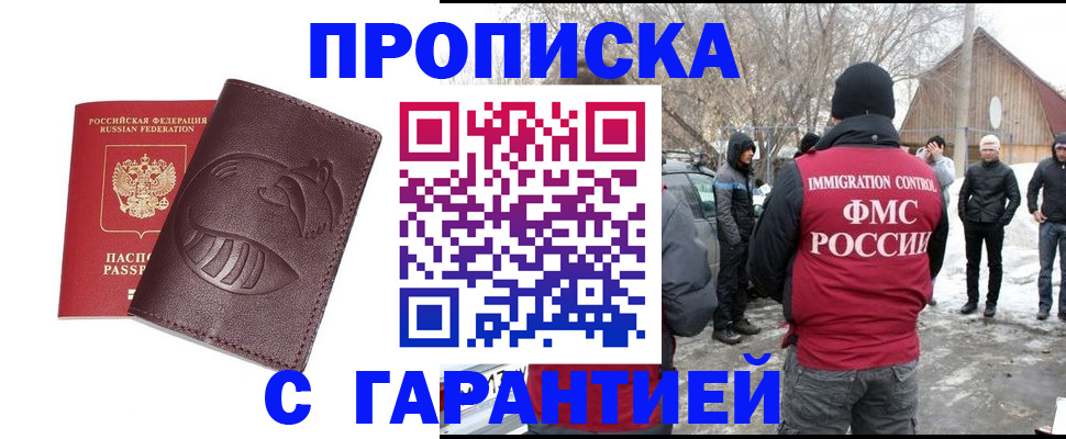 прописка паспорт в Удмуртии