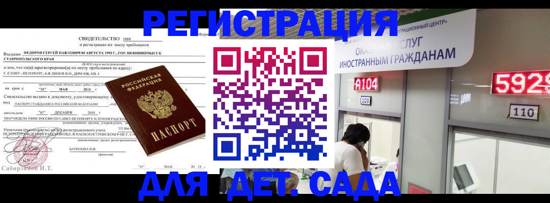 прописка иностранных граждан в Удмуртии