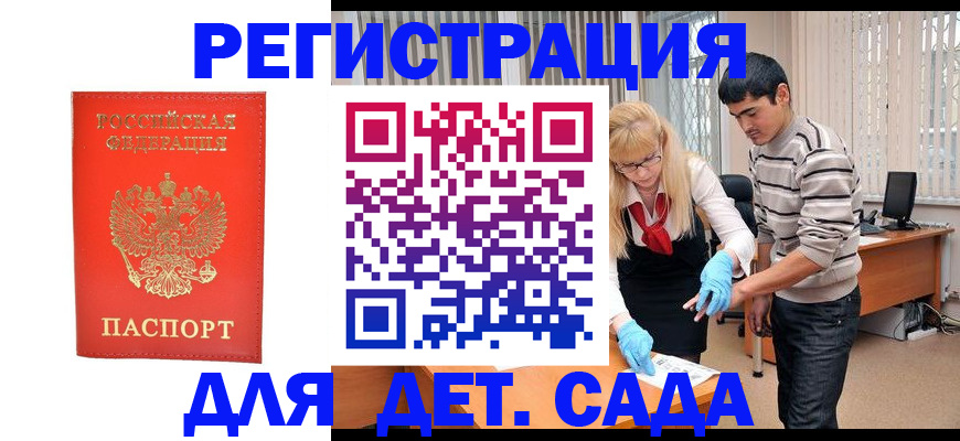 прописка в Удмуртии