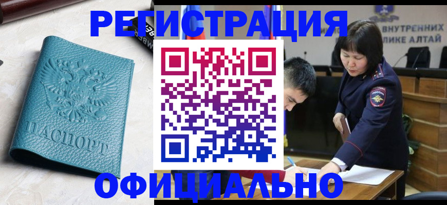 прописка регистрация в Удмуртии