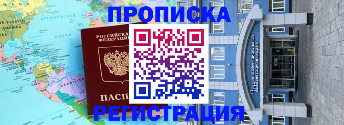 временная регистрация 2025 в Удмуртии