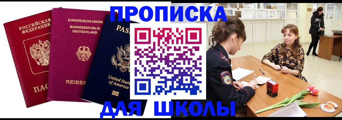 временная регистрация в Удмуртии