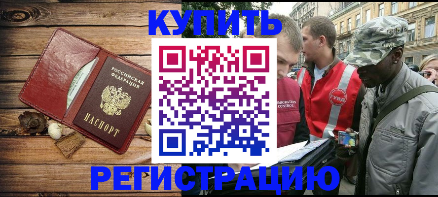 временная прописка в Удмуртии